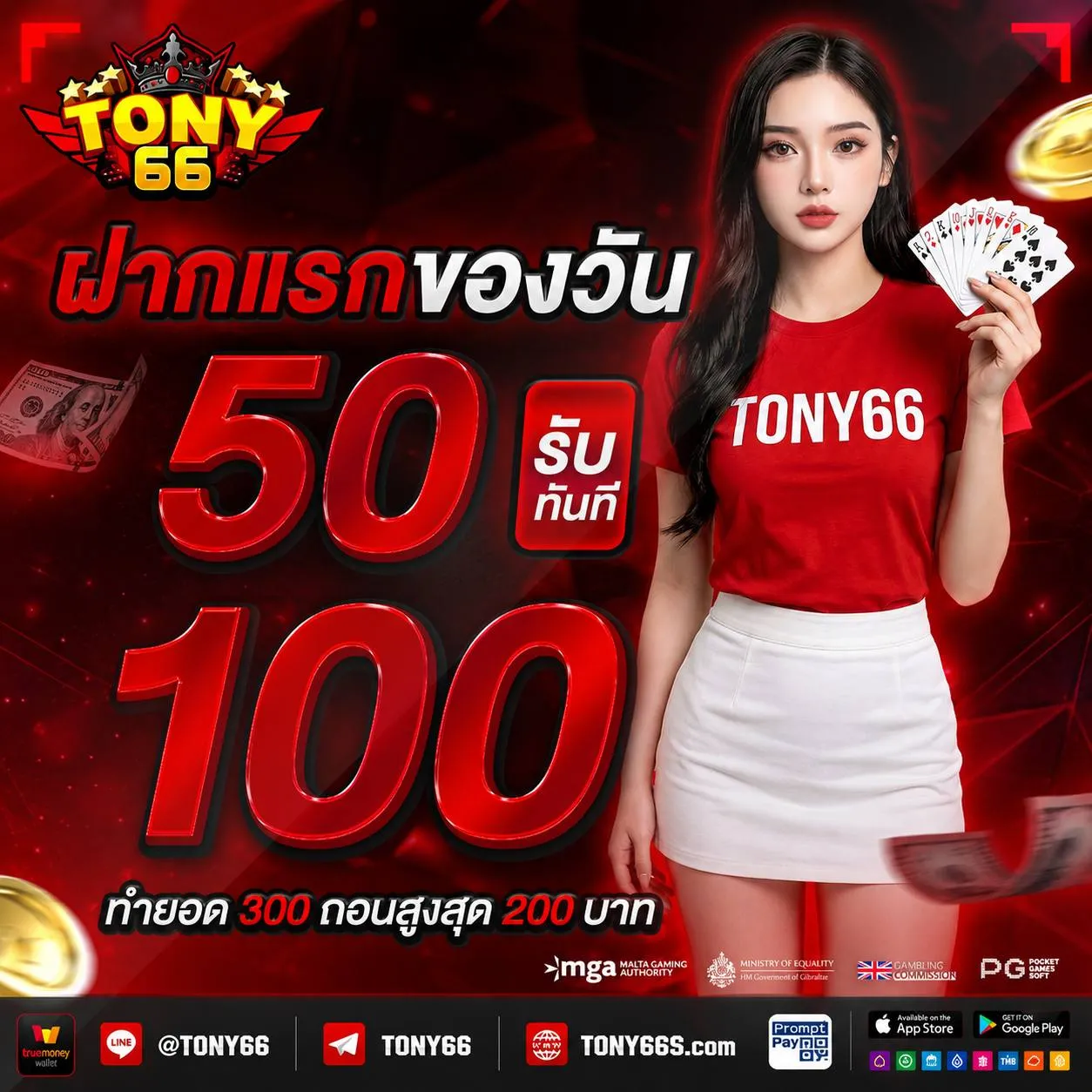 TONY66