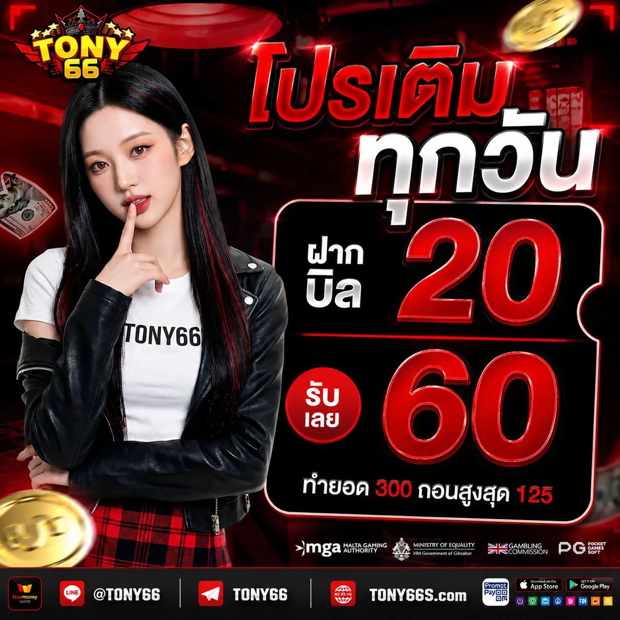 TONY66